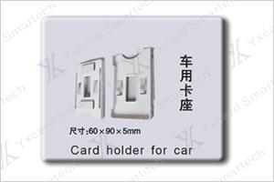 Card holder for car 专用卡座